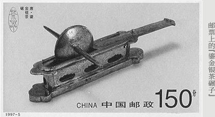陕西科技报-邮票上的法门寺茶具及其它